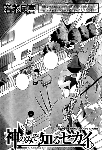 File:Yukie Arc.png