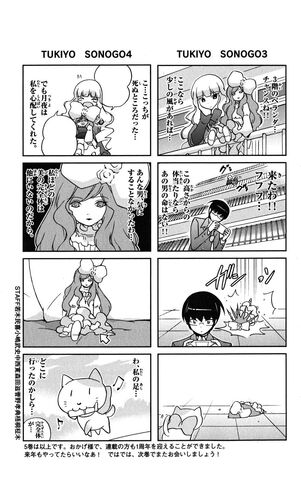 File:Tsukiyo After02.jpg
