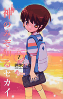 File:Volume7cover.png