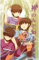 Thumbnail for version as of 09:50, July 18, 2010