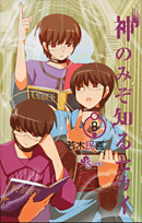 File:Volume8cover.png