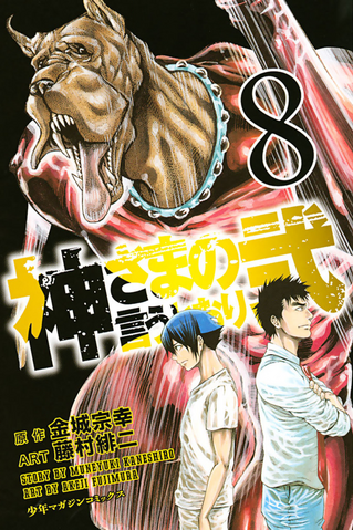 File:Season2-Cover 8.png