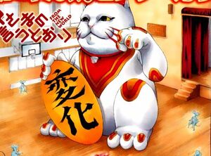 Kamisama-no-iutoori-fujimura-akeji-2777733
