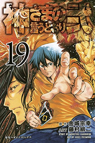 File:Season2-Cover 19.png