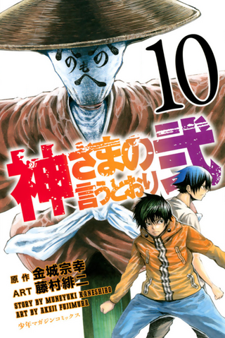 File:Season2-Cover 10.png