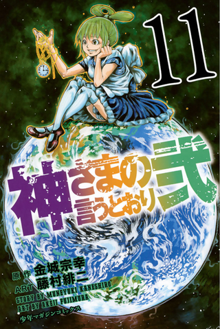 File:Season2-Cover 11.png