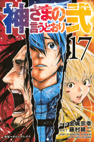 File:Season2-Cover 17.png