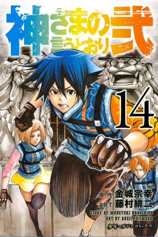 File:Season2-Cover 14.png