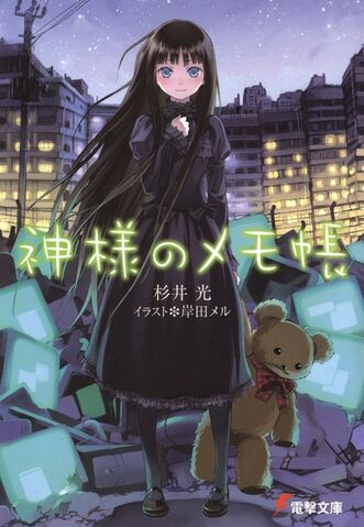 File:Lightnovel.jpg