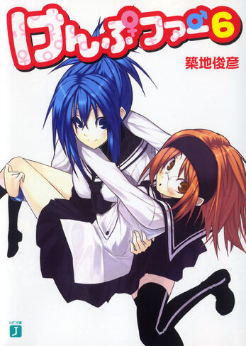 File:Kampfer Vol 06 cover.jpg