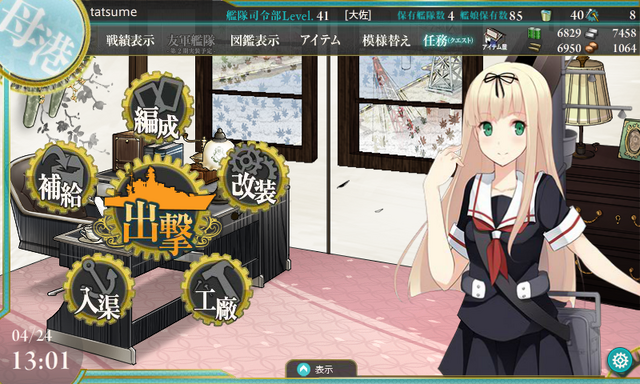 Tập tin:KanColle-150424-13011737.png