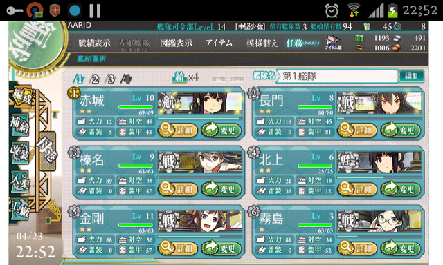 Tập tin:Screenshot 2015-04-23-22-52-16.png
