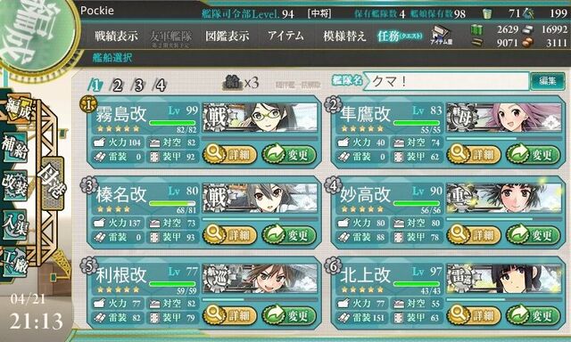 Tập tin:Kancolle (1).jpg