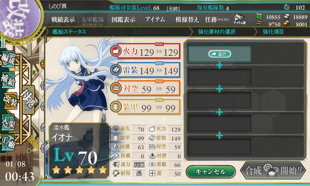 File:KanColle-140108-00435840.png