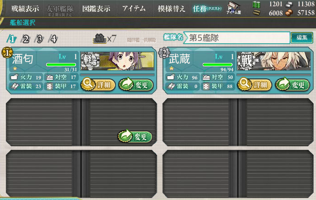 File:E-5 End 2.png