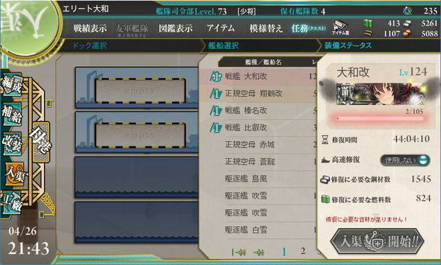 File:KanColle total failure.png