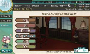 KanColle-Page-Inventory-Furniture-v1