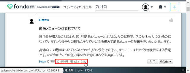 ファイル:スレッド書き込みURL.png