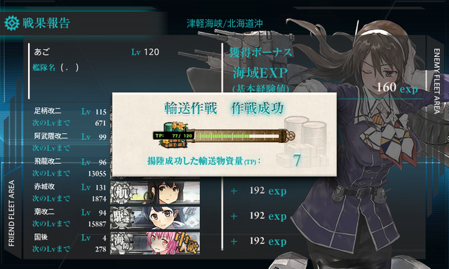 ファイル:KanColle-170513-14183270.png