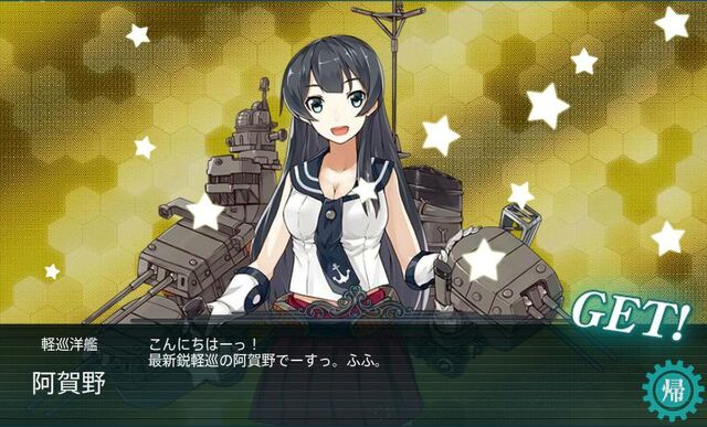 File:Agano.jpg