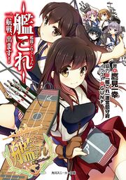 KanColle Ikkōsen, De masu!