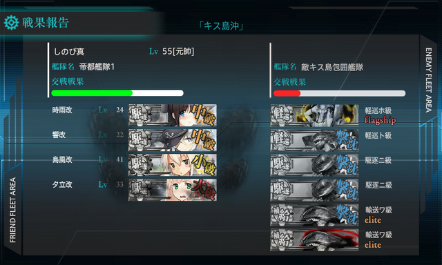 File:KanColle-140104-13493220.png