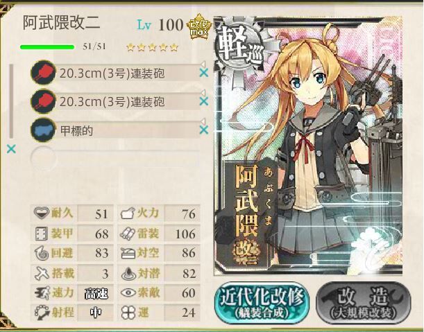 File:Abukuma.jpg