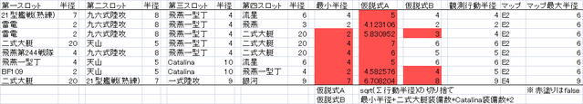 ファイル:0813-11.png