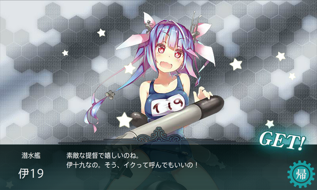 File:KanColle-140101-02155558.png
