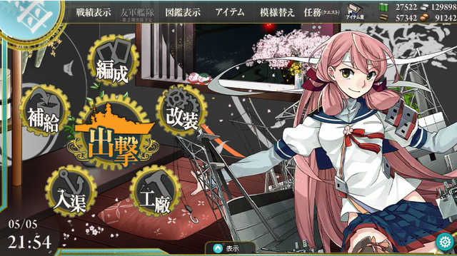 File:Akrepair4.png