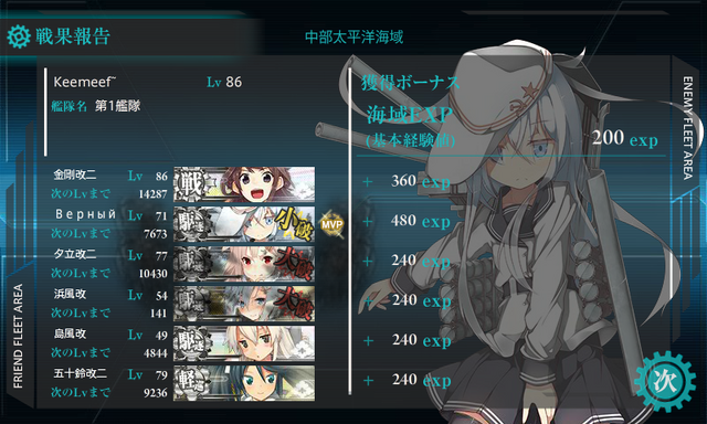 File:KanColle-140508-11520966.png