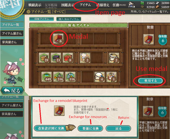 File:KanColle-140426-21411039.png