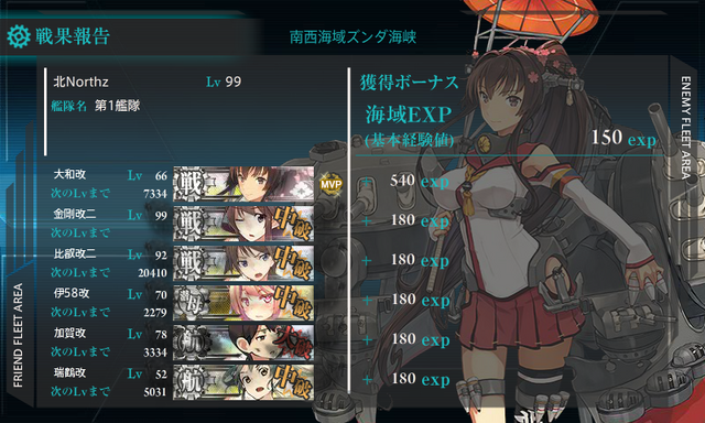 File:KanColle- E-2 clear.png