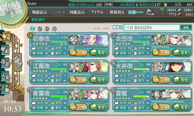 ファイル:KanColle-150904-10533959.png