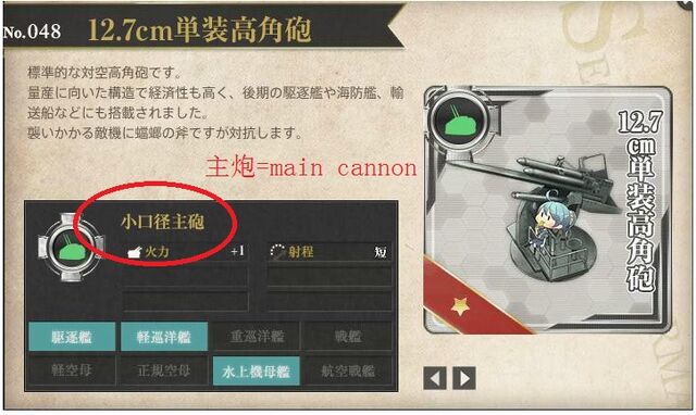 File:KanColle-140331-02233693.jpg