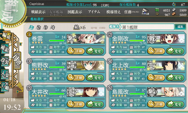 File:KanColle-140418-19522399.png