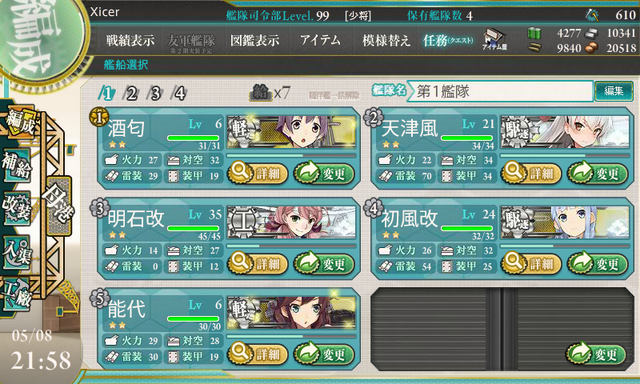 File:KanColle-140508-21585610.png