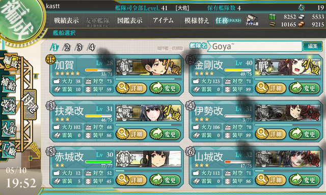 File:KanColle-140510-19521515.png