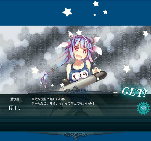 File:E-3 Iku drop.png