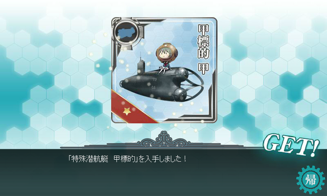 File:KanColle-140208-15344664.png