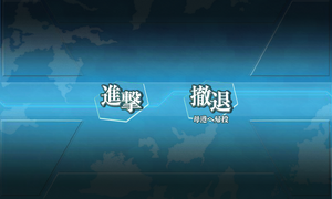KanColle-140628-13335471.png