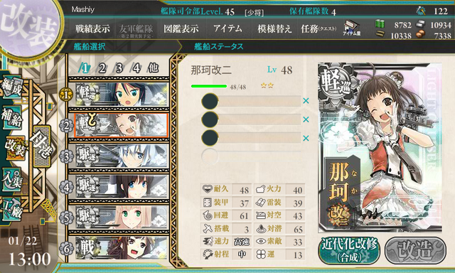File:Naka-chan dayo.png