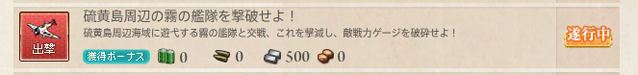 File:E-3quest.png
