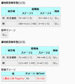 2016年8月21日 (日) 11:53時点における版のサムネイル