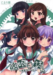Shipgirldiary