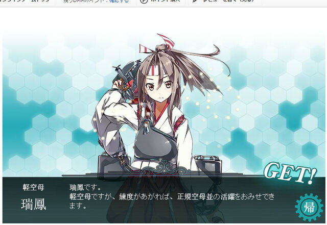 File:Zuihou-chan.jpg