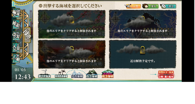 File:5-1 locked.png