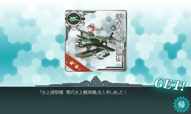 File:KanColle-140417-23403337.png