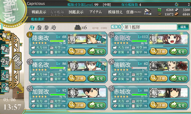 File:KanColle-140506-13574406.png