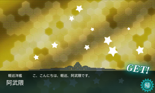 File:KanColle-140523-17553941.png
